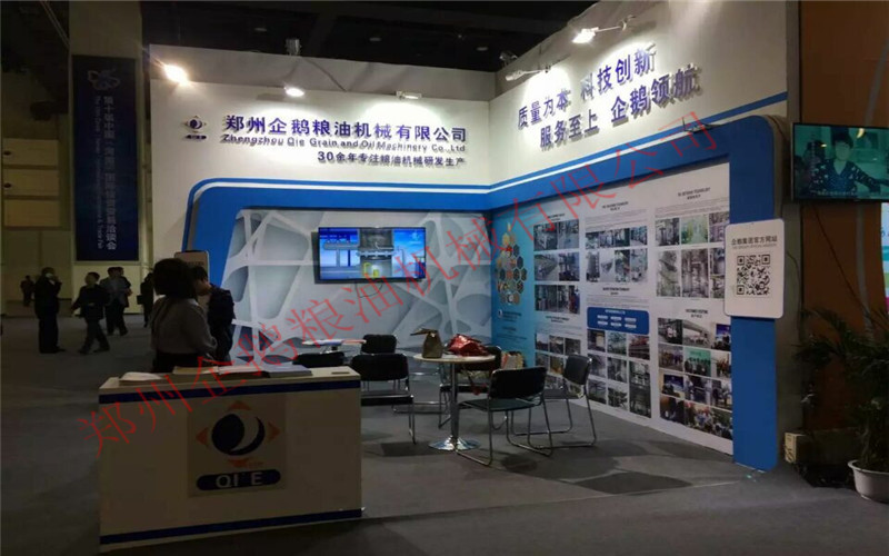企鹅受邀参加第十届中国国际投资贸易洽谈会(图3) 企鹅受邀参加第十届中国国际投资贸易洽谈会(图3)