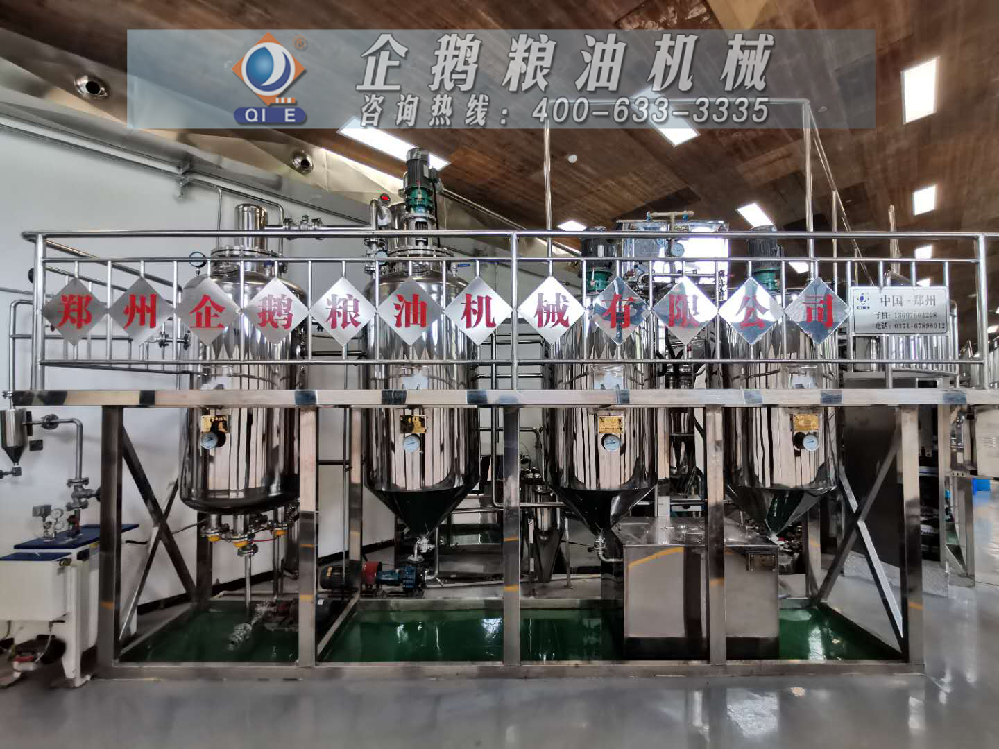 食用油质量差试试郑州企鹅精炼设备(图1)